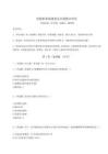 民航職業技能鑒定自我提分評估【含答案詳解】