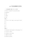 gre考试真题题库及答案