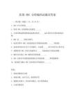 医保 DRG 分组编码试题及答案
