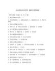 2025年宪法学 题库及答案