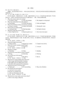 湖北省隨州市2025-2026學(xué)年高二下學(xué)期期末英語試卷（含解析）