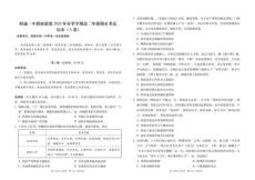 云南省昭通市昭通一中教研聯(lián)盟2025-2026學(xué)年高二下學(xué)期期末考試歷史試題（A卷）（含答案）