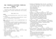云南省昭通市昭通一中教研聯(lián)盟2025-2026學(xué)年高二下學(xué)期期末考試政治試卷（A卷）（含解析）
