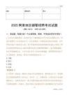 2025阿里辅警试题