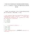 [蘭陵縣]2025國家稅務(wù)總局蘭陵縣稅務(wù)局招聘勞務(wù)派遣人員10人（山東臨沂市）筆試歷年參考題庫典型考點附帶答案詳解