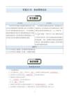 銜接點08 自由落體運動-2026初升高物理暑假銜接講練 (通用版)