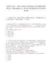 [南海區(qū)]2025廣東佛山市南海區(qū)交通運輸局大瀝交通服務(wù)所招聘公益一類事業(yè)編制人員2筆試歷年參考題庫典型考點附帶答案詳解