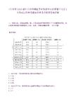 [台州市]2025浙江台州市港航事业发展中心招聘窗口人员1人笔试历年参考题库典型考点附带答案详解