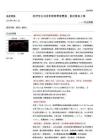 商貿零售-行業周報：來伊份正式進軍新鮮零食賽道，首店落地上海