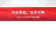 大眾品-行業(yè)2026年中期投資策略：內(nèi)需筑底，復(fù)蘇可期