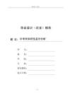 中考非知识性丢分分析