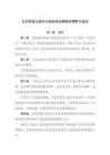 公共资源交易中心招标投标现场管理暂行办法 2026