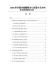 2026新茶饮供应链标准化建设与品控体系完善路径分析