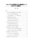 2026中国自动驾驶高精地图资质准入与数据安全合规报告