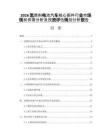 2026氢燃料电池汽车核心部件行业市场现状供需分析及投资评估规划分析报告