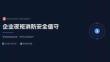 企业夜班消防安全值守