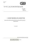 工業鍋爐能效限定值及能效等級（征求意見稿）