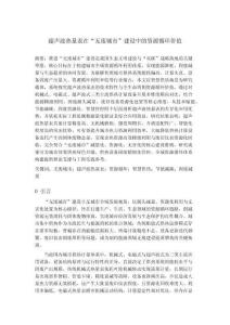 超聲波熱量表在“無廢城市”建設中的資源循環(huán)價值V2