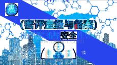 密评项目，机房密码评估，IDC机房密码安全全流程全知识面覆盖解决方案