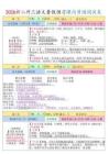 2026新二升三语文暑假预习课内背诵闯关8页-三上语文