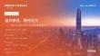 銀行行業(yè)2026年半年度策略報(bào)告：溫和修復(fù)，靜待花開