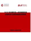 2025年中国手自一体变速器市场占有率及行业竞争格局分析报告