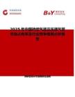2025年中国持续气道正压通气管市场占有率及行业竞争格局分析报告