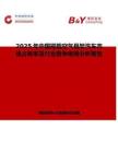 2025年中国搭载空气悬架汽车市场占有率及行业竞争格局分析报告