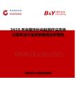2025年中国无针中胚层疗法市场占有率及行业竞争格局分析报告