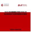 2025年中国星链 宇航EDFA市场占有率及行业竞争格局分析报告