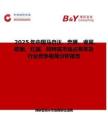 2025年中国马自达、奔腾、睿翼、欧朗、红旗、阿特兹市场占有率及行业竞争格局分析报告