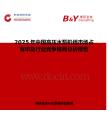 2025年中国高压水泵机组市场占有率及行业竞争格局分析报告