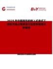 2025年中国高性能嵌入式盒式工控机市场占有率及行业竞争格局分析报告