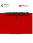 2025年中国高档双层带钩浴巾架市场占有率及行业竞争格局分析报告