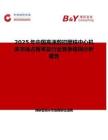2025年中国高速数控雕铣中心机床市场占有率及行业竞争格局分析报告