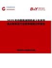 2025年中国高速精密桌上车床市场占有率及行业竞争格局分析报告