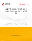 2025年中國消音音頻磁頭行業市場前景預測及投資價值評估分析報告