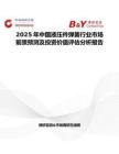 2025年中国液压件弹簧行业市场前景预测及投资价值评估分析报告