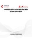 中國柿子樹苗行業市場規模及未來投資方向研究報告