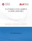 中國空調(diào)器風(fēng)口行業(yè)市場規(guī)模及未來投資方向研究報(bào)告