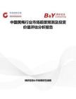 中国黄梅行业市场前景预测及投资价值评估分析报告