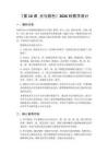 2026秋小学粤教粤科版版科学六年级上册第2单元 光《第10课 光与颜色》教学设计
