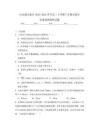 河北省雄安新區(qū)2025-2026學(xué)年高二下學(xué)期7月期末考試物理試題含答案