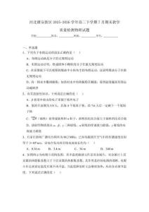河北省雄安新區2025-2026學年高二下學期7月期末考試物理試題含答案