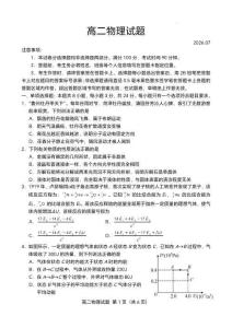 山東省菏澤市2025-2026學年高二下學期期末考試物理試題含答案