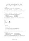 2026年高考廣西卷物理高考真題（無答案）