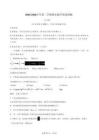 河北省雄安新區(qū)2025-2026學(xué)年高二下學(xué)期7月期末考試數(shù)學(xué)試題含答案