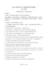 河北省雄安新區(qū)2025-2026學(xué)年高二下學(xué)期7月期末考試生物試題含答案