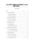 2026保障性租赁住房政策对青年公寓市场影响评估