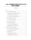 2026中国远程办公软件用户留存率与产品优化建议报告